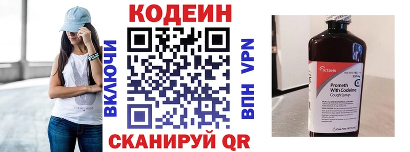 Кодеиновый сироп Lean напиток Lean (лин)  Новодвинск 