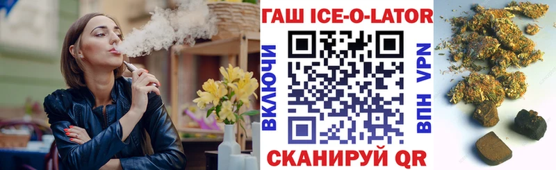 ГАШИШ гашик  Новодвинск 