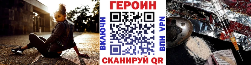 ГЕРОИН Heroin сайты даркнета Telegram Новодвинск